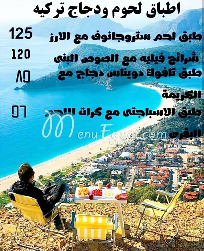 مطعم السلطان سليم يلديز  والست بهية مصر