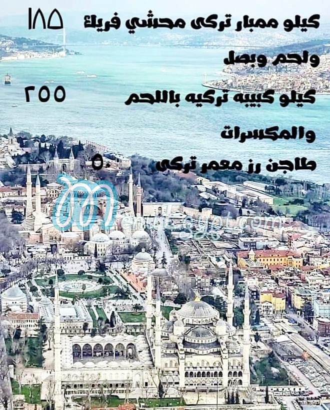 منيو مطعم السلطان سليم يلديز  والست بهية مصر 5