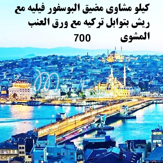 مطعم مطعم السلطان سليم يلديز  والست بهية مصر