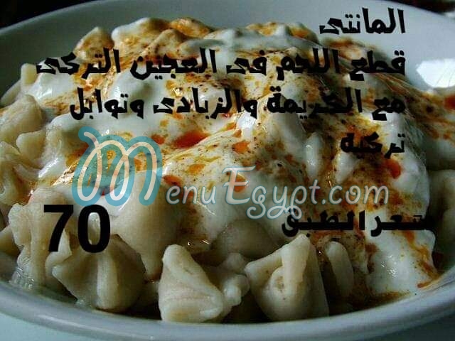 مطعم السلطان سليم يلديز  والست بهية مصر منيو بالعربى