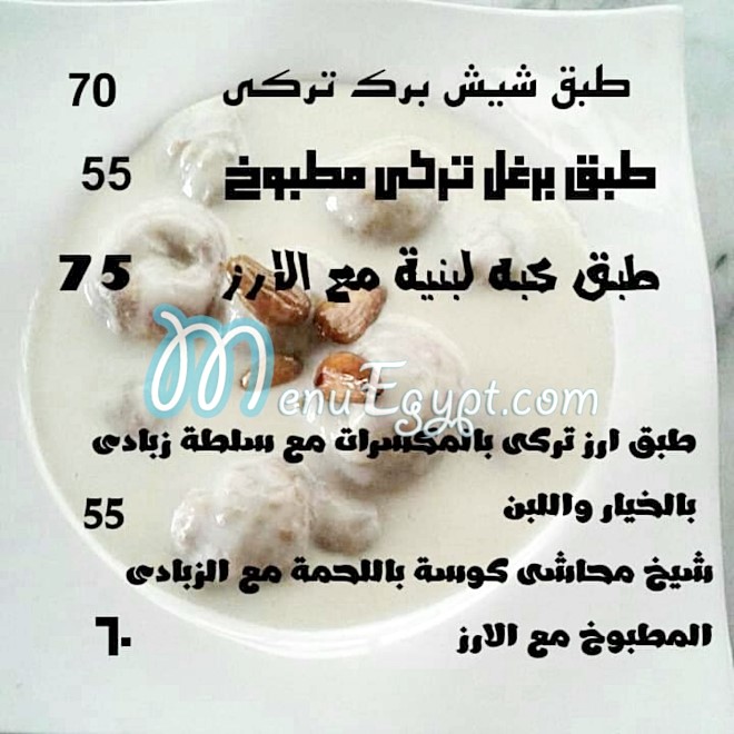 رقم مطعم السلطان سليم يلديز  والست بهية مصر