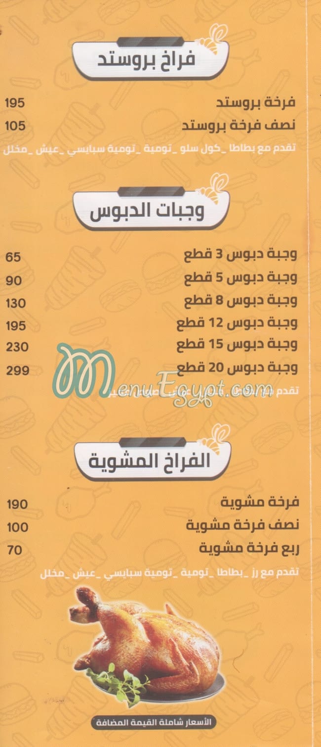 سريان بي مصر الخط الساخن