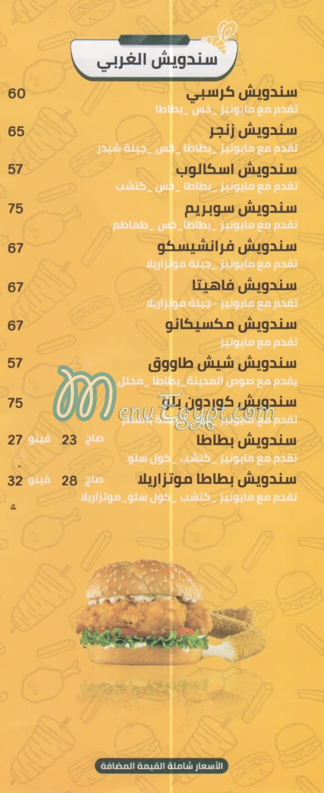 رقم سريان بي مصر