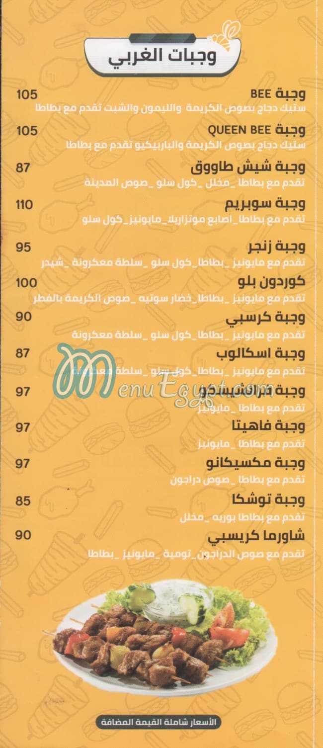 سريان بي مصر