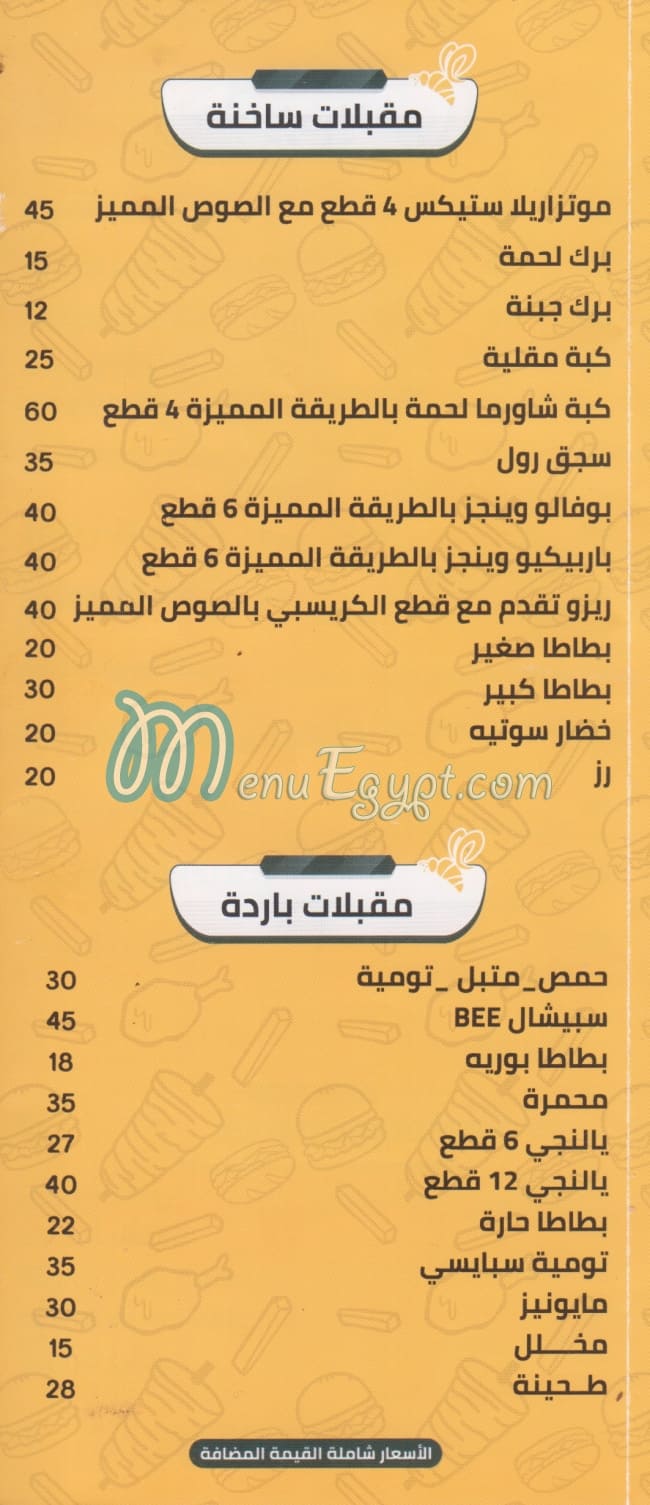 أسعار سريان بي مصر