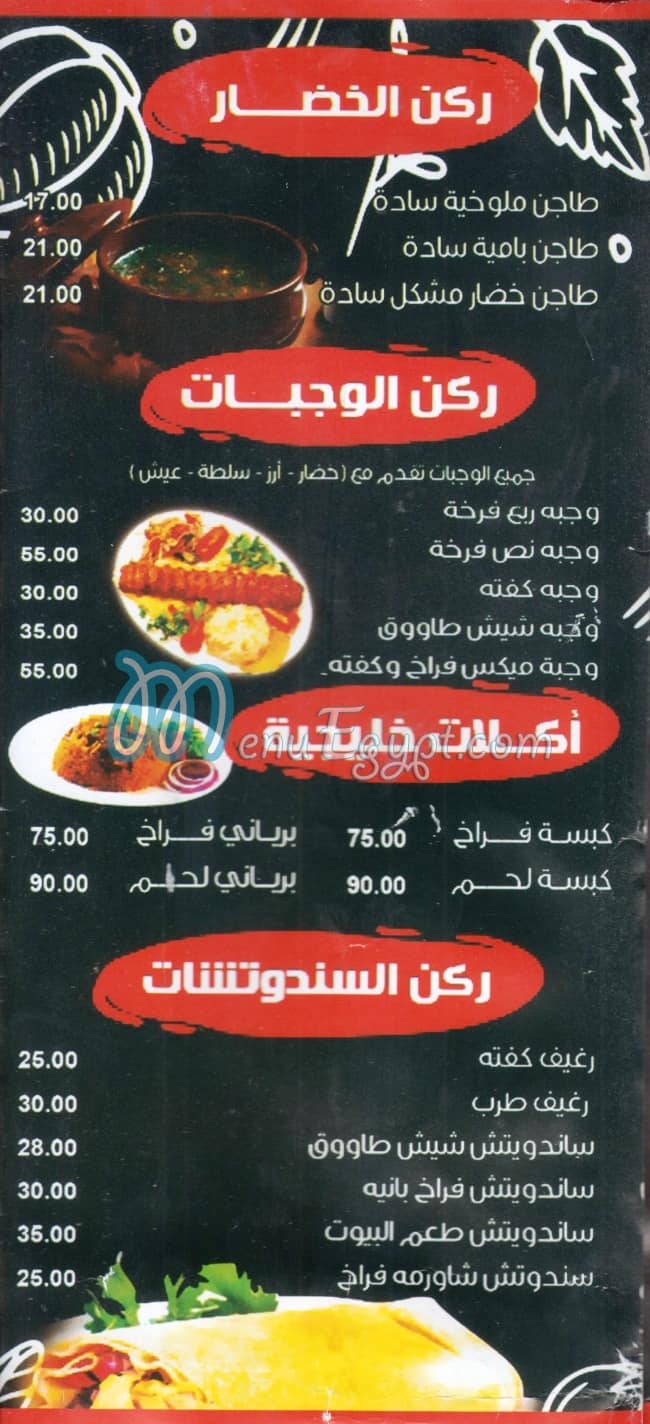 مطعم مشاوى طعم البيوت مصر
