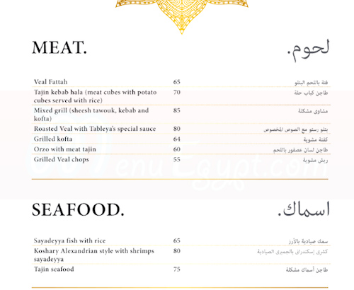 Menu delivery - hotline - Tableya Masreya | منيو ورقم مطعم طبليه مصرية ...