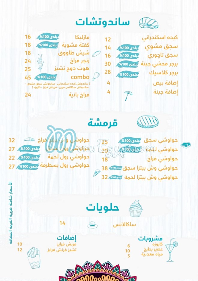 منيو تاجوري عالسريع
