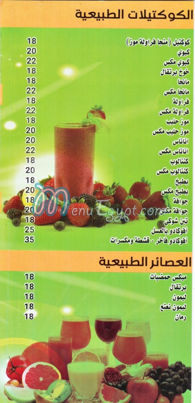 مطعم طمطوم مصر