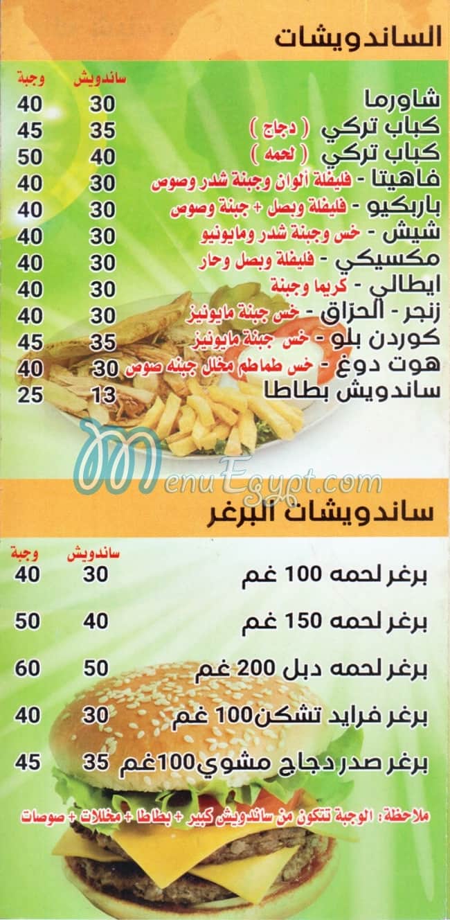 طمطوم منيو