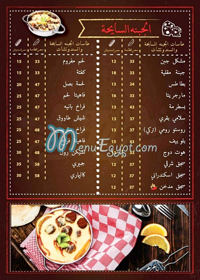 مطعم طاسه وسط البلد مصر