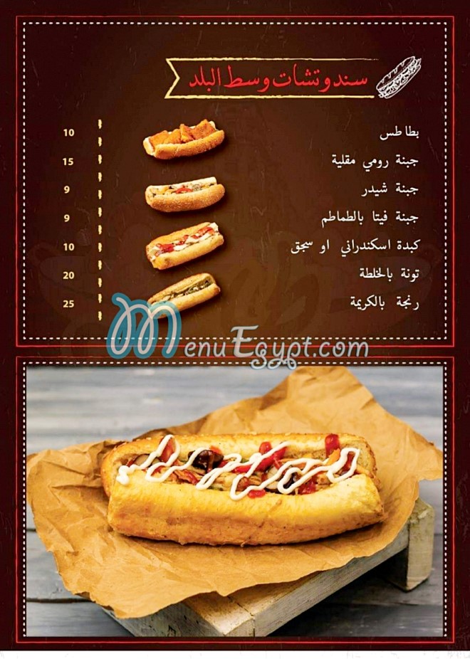 طاسه وسط البلد مصر الخط الساخن