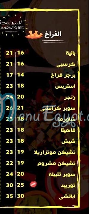منيو تاتبيلا
