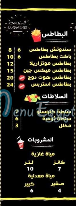 مطعم تاتبيلا مصر