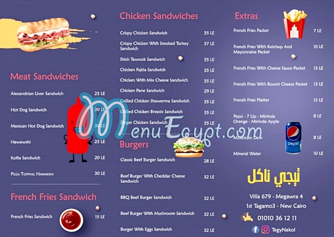مطعم تيجي ناكل مصر