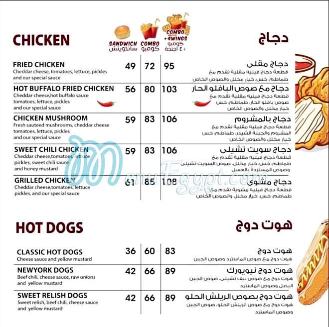 The Burger menu Egypt