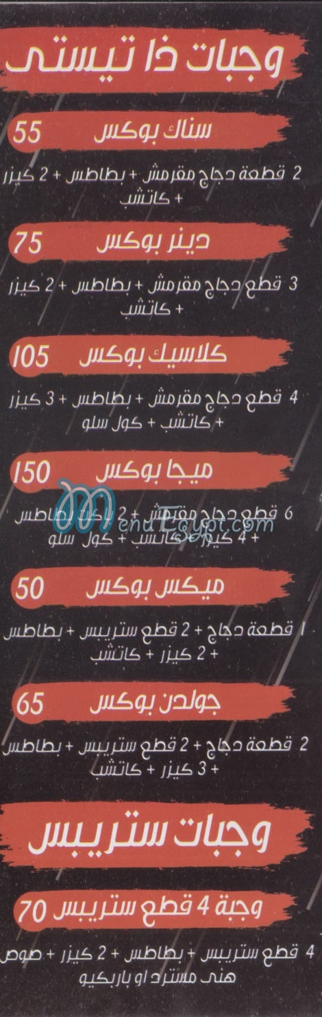 The Tasty delivery menu