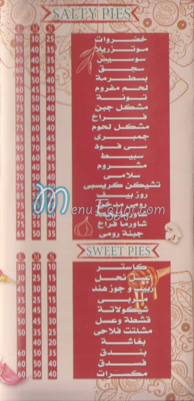 منيو تيامو