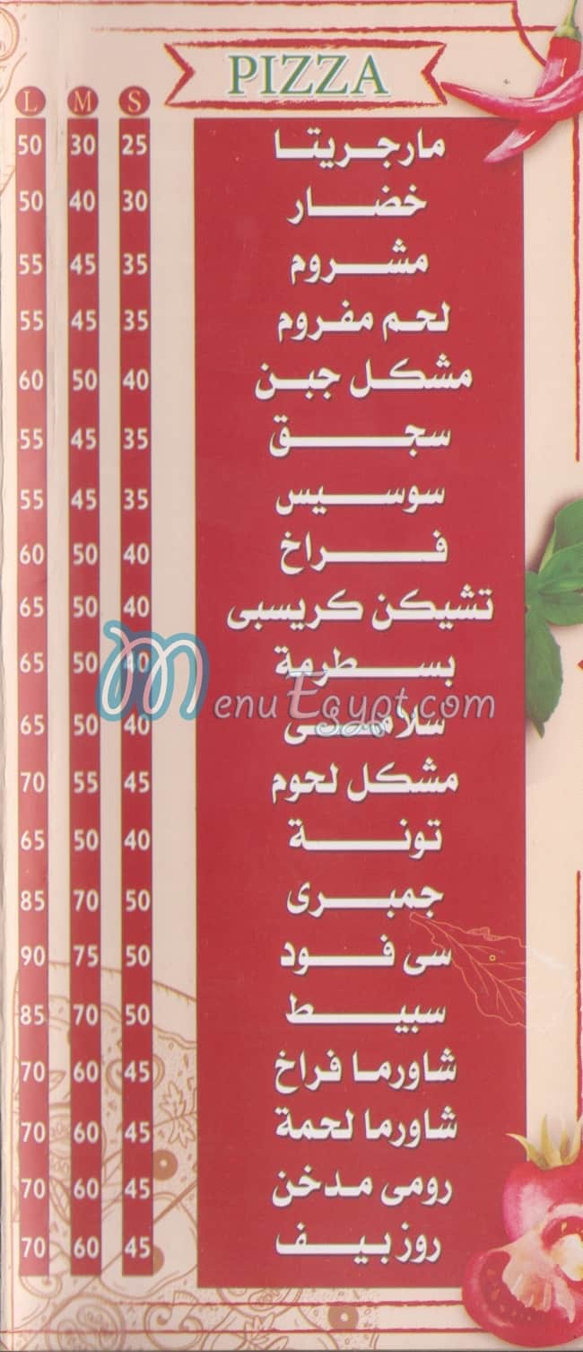Tiamo menu Egypt