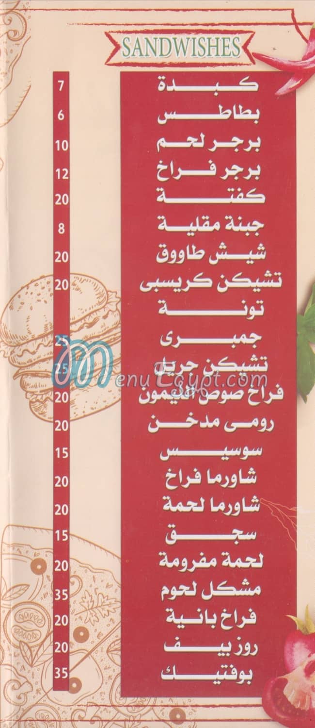 مطعم تيامو مصر