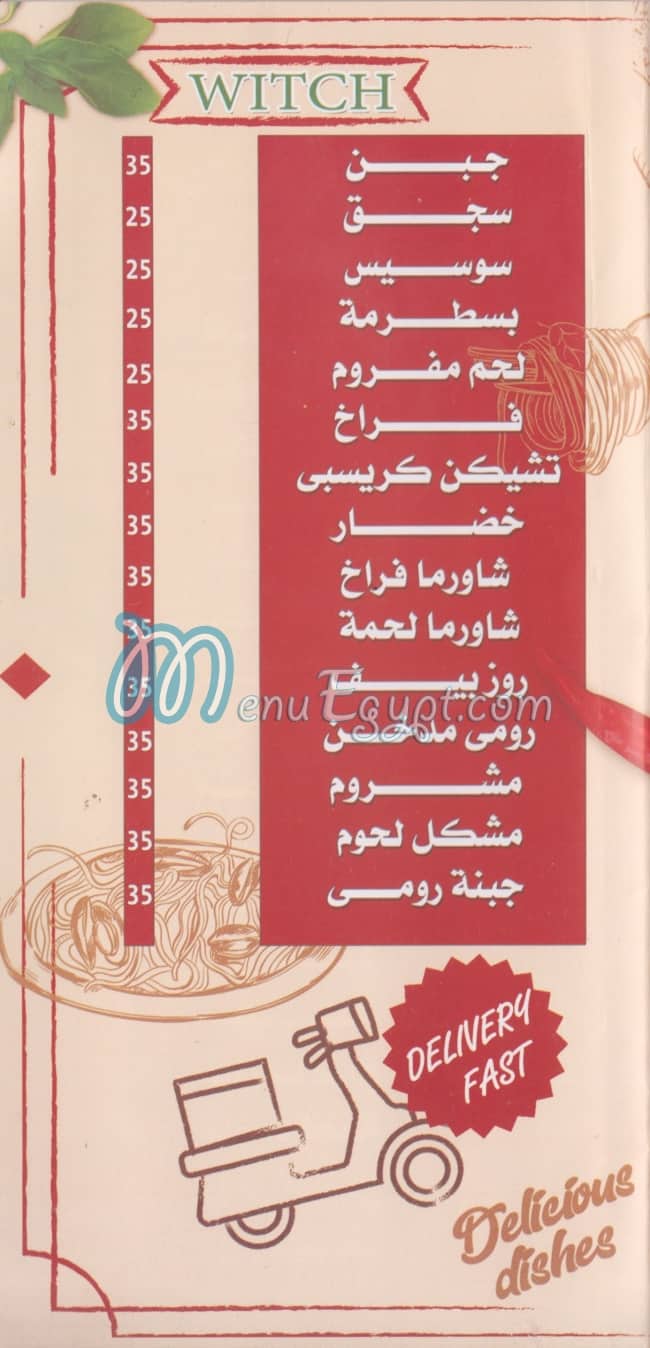 تيامو مصر الخط الساخن