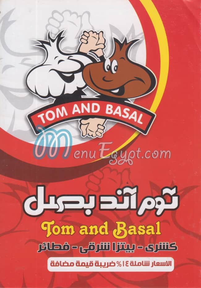 Tom and Basal menu