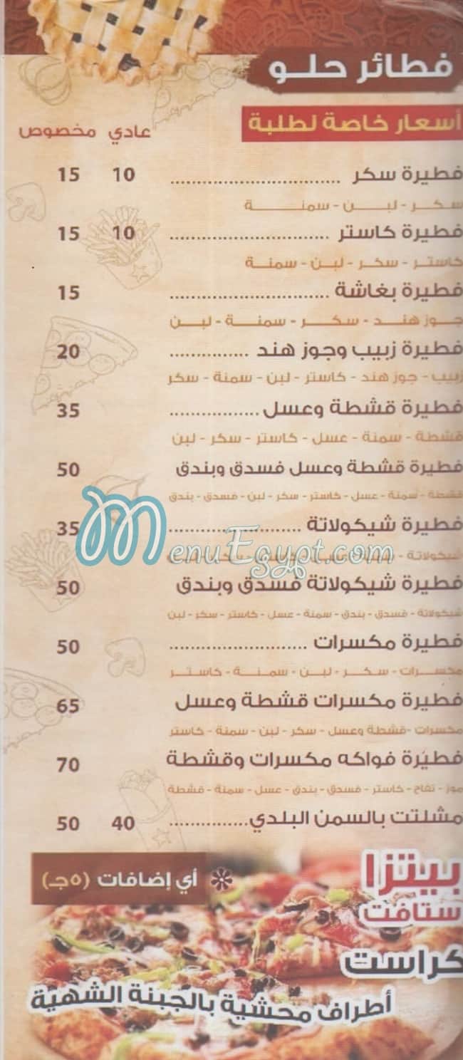 Tomato Pizza menu