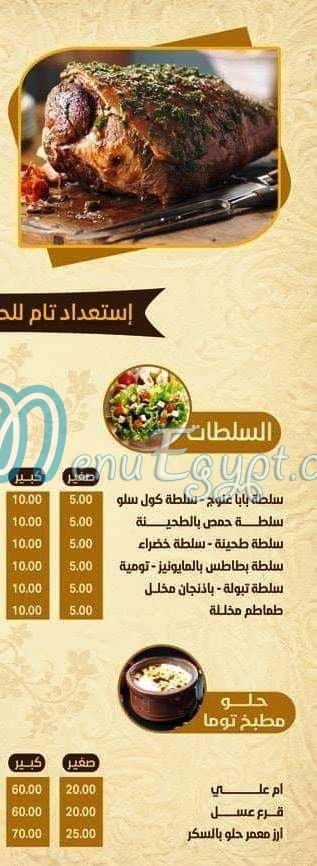 مطبخ تووما مصر الخط الساخن