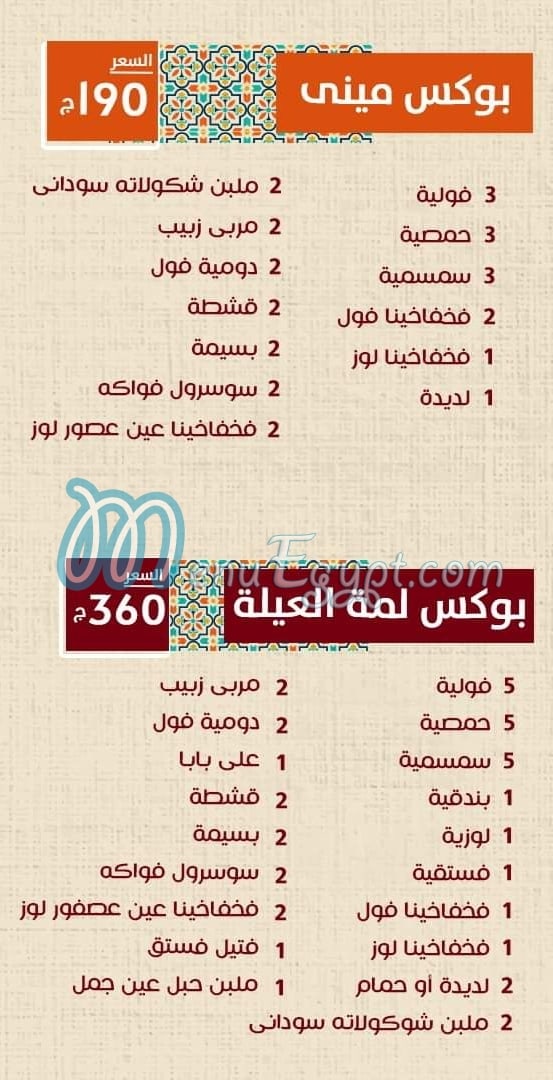 Turkish Delight menu