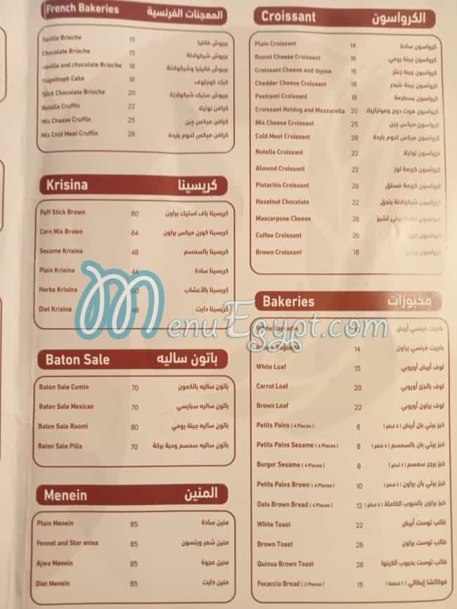 منيو ان بان