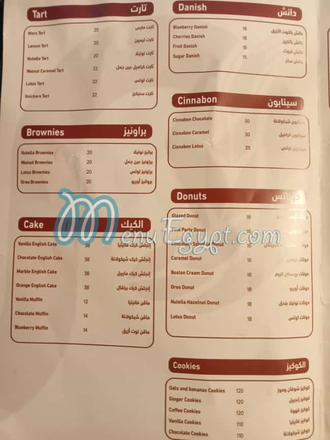 منيو ان بان مصر
