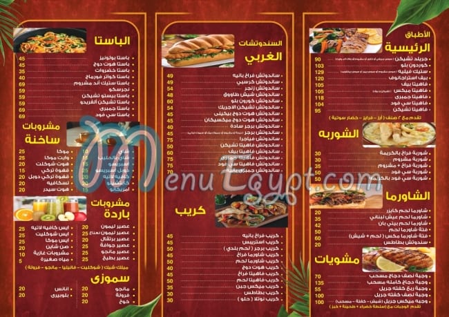 منيو يوتيرن مصر
