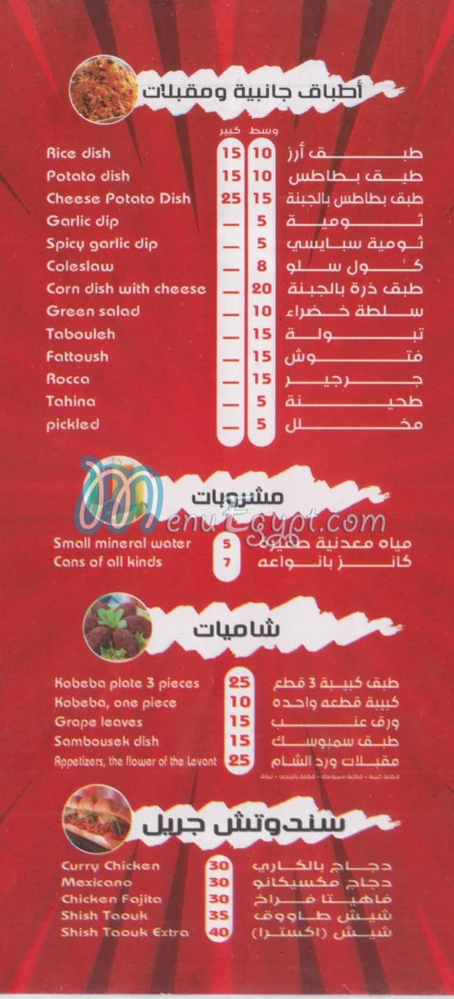 ورد الشام مصر الخط الساخن