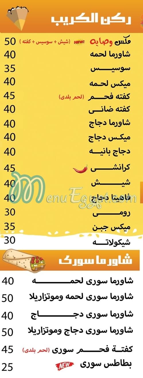 وصايه الـــ 15 منيو