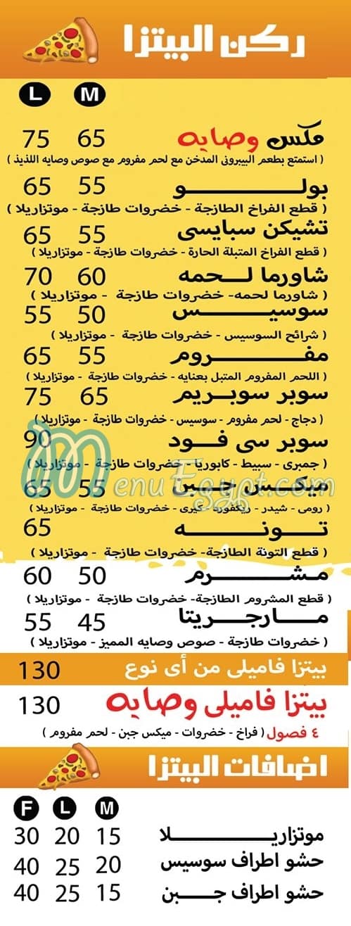 رقم وصايه الـــ 15 مصر