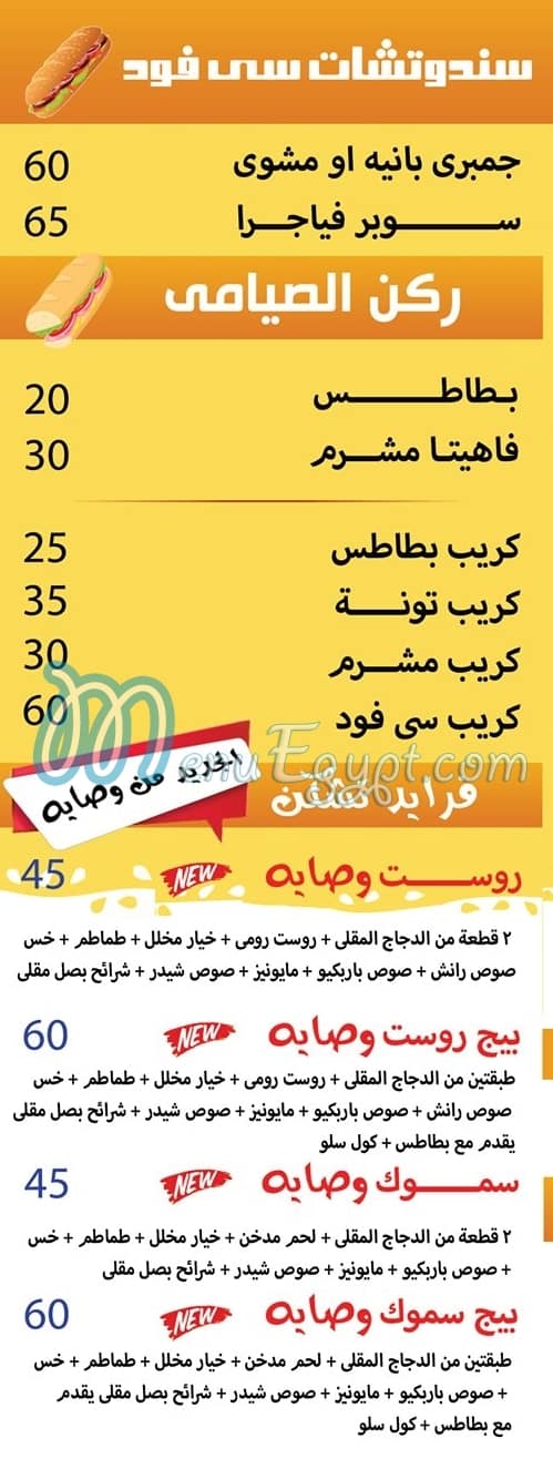 وصايه الـــ 15 مصر