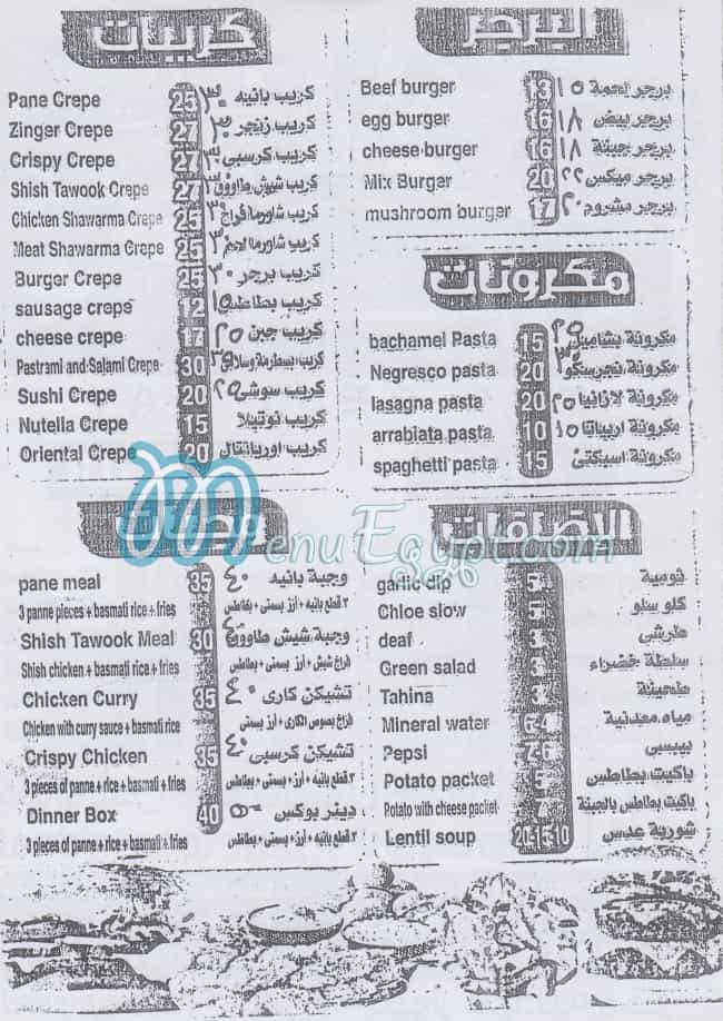 منيو ويتش المعادي