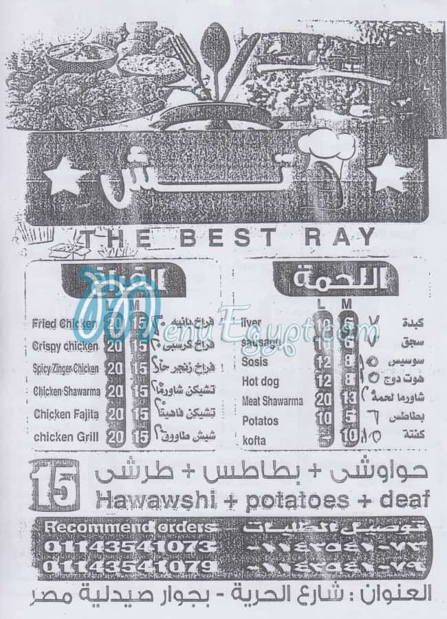 منيو ويتش المعادي مصر