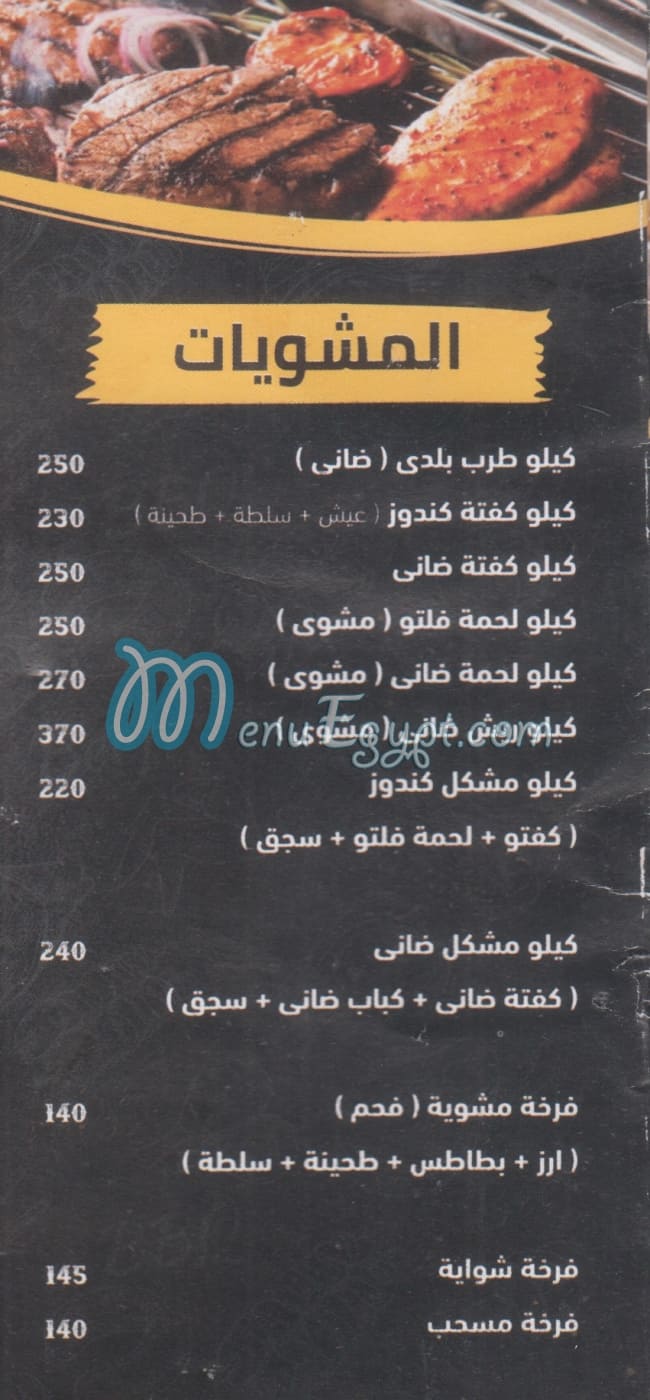 X Larga Octobr menu Egypt 3