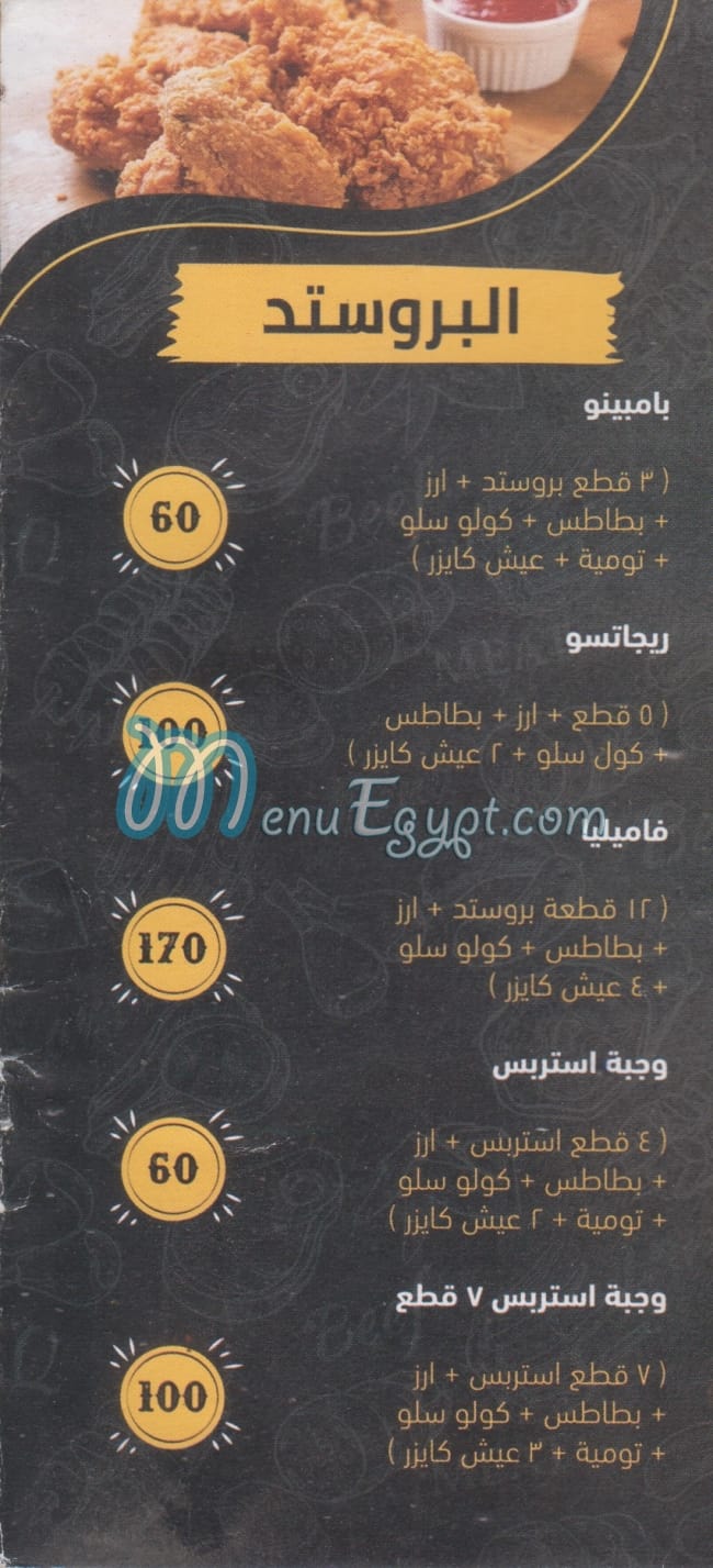 X Larga Octobr menu Egypt 4