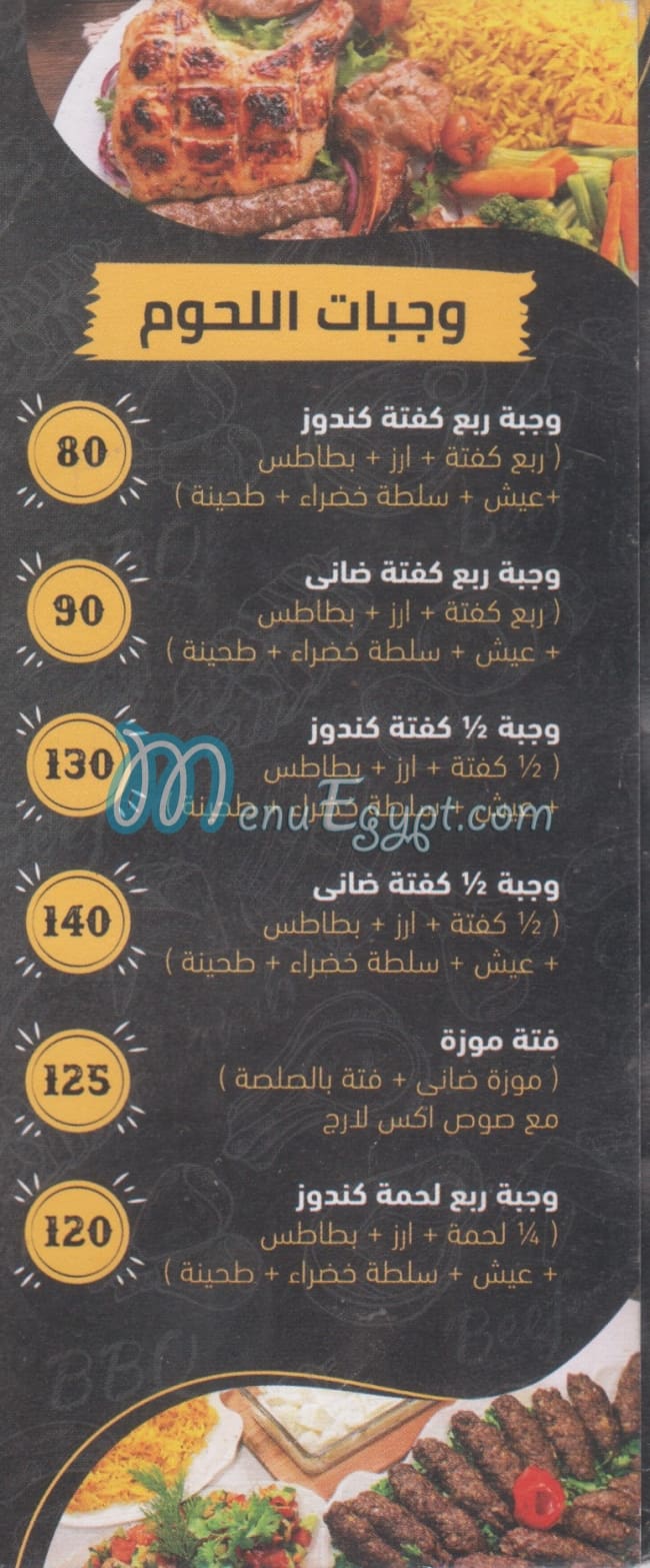 X Larga Octobr menu Egypt 6