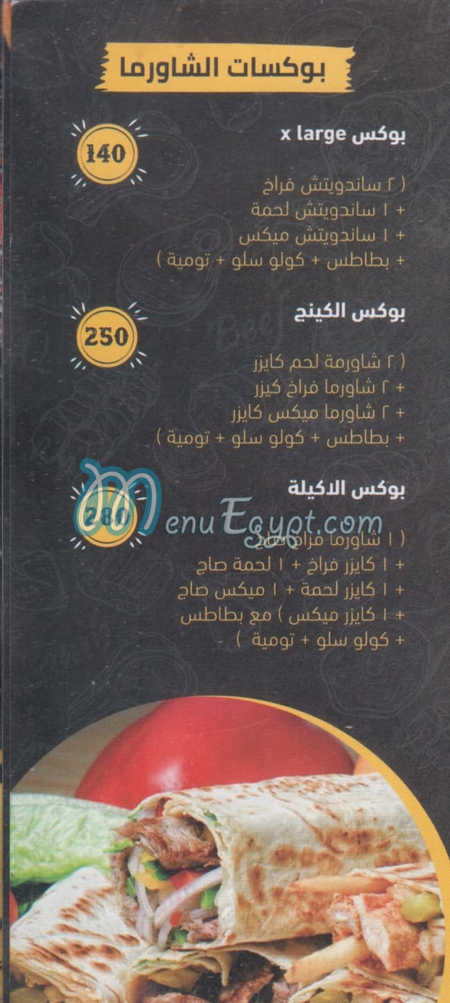 X Larga Octobr menu Egypt 7
