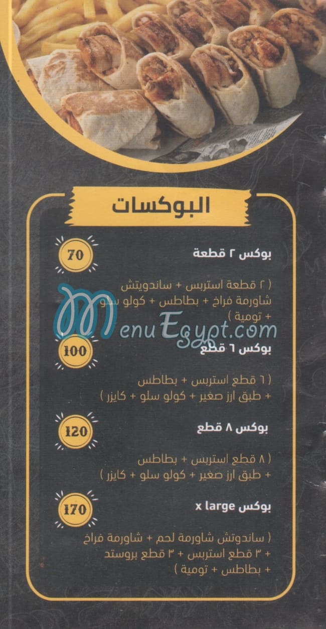 X Larga Octobr menu Egypt 9