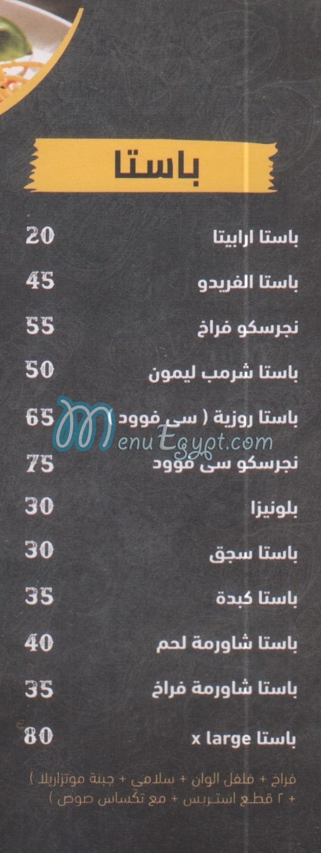 X Larga Octobr menu Egypt 11