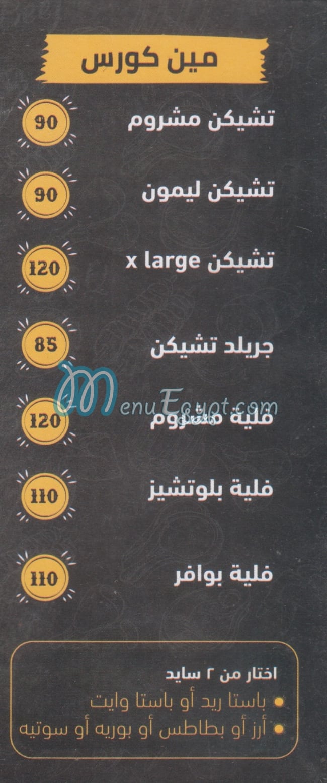 X Larga Octobr menu Egypt 12