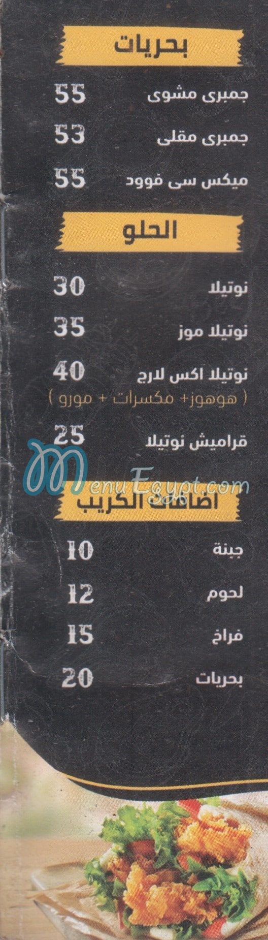 X Larga Octobr menu Egypt