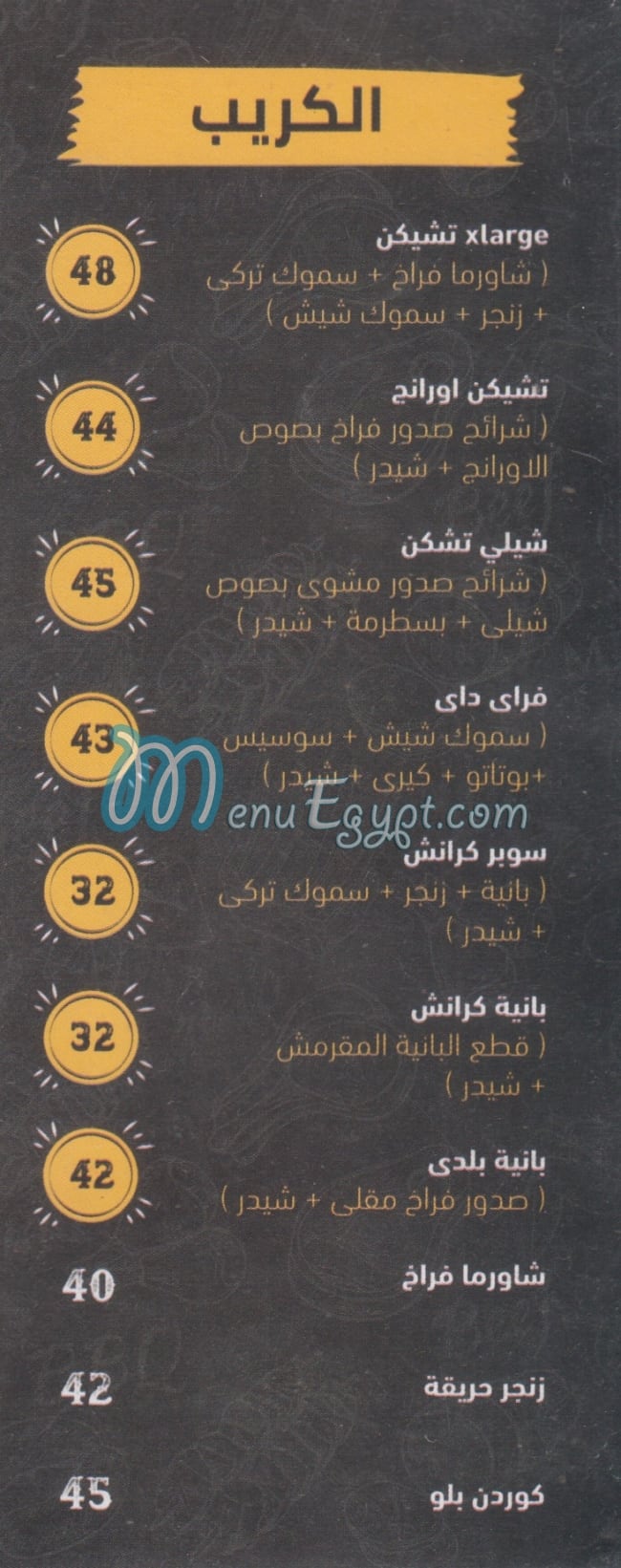 X Larga Octobr delivery menu
