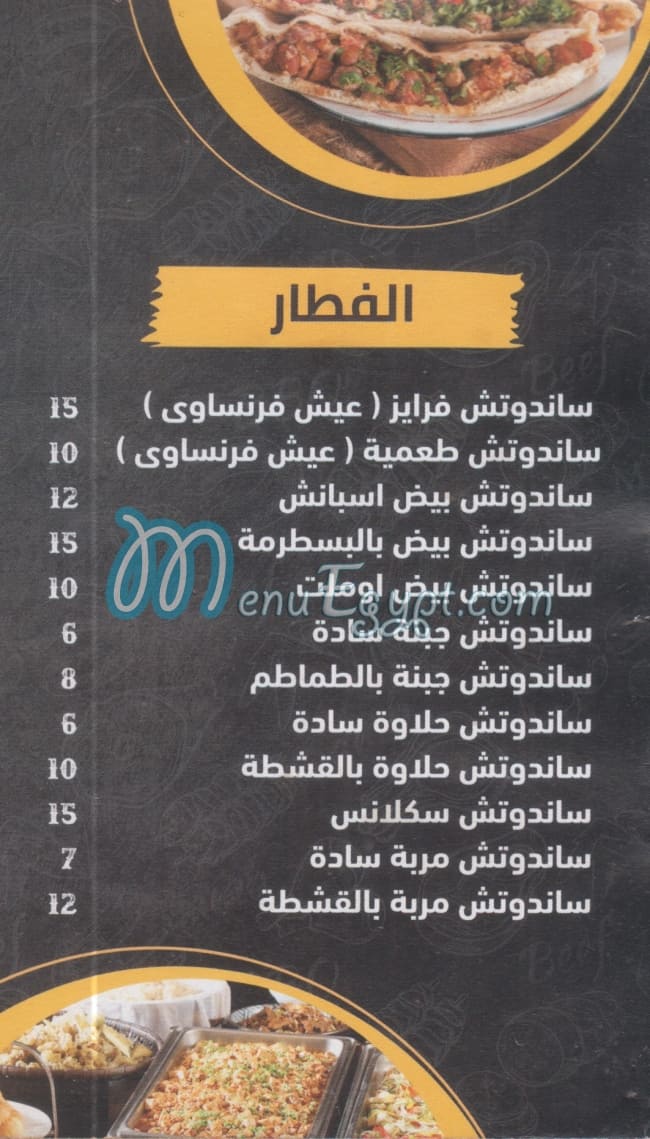 X Larga Octobr menu Egypt 1