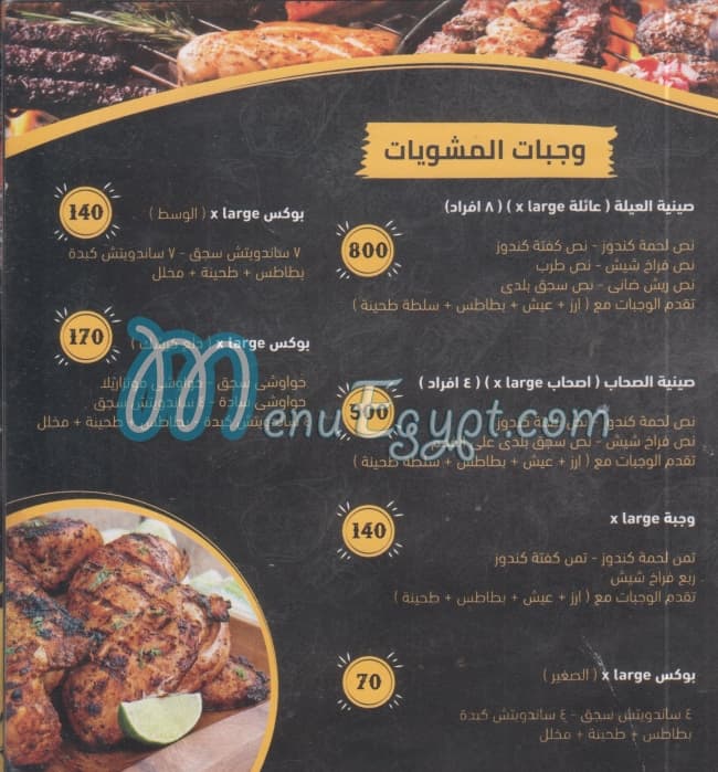 X Larga Octobr menu Egypt 2
