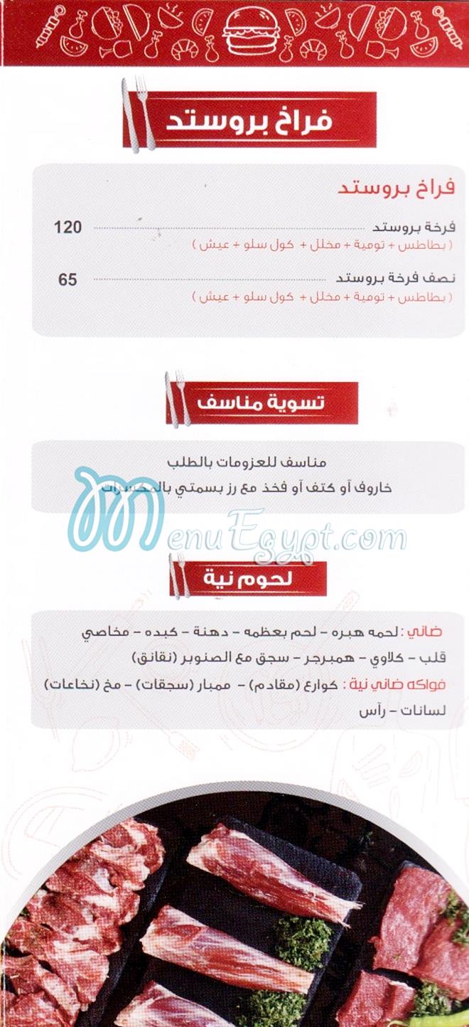 يا شام مصر منيو بالعربى